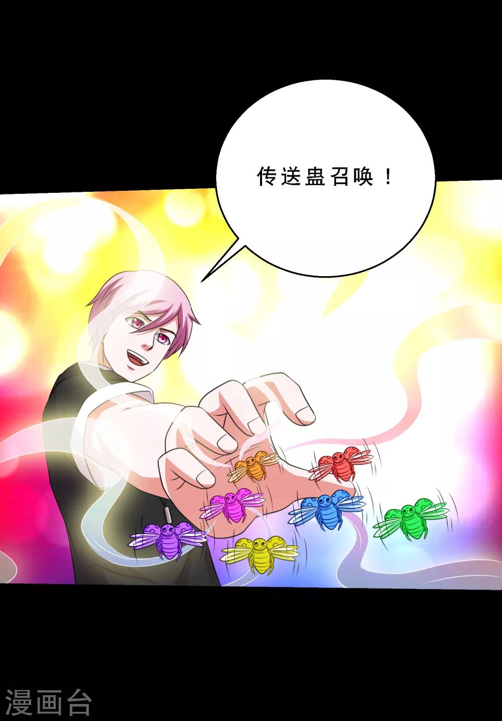第76话 万里奔波只为一诺-第81话