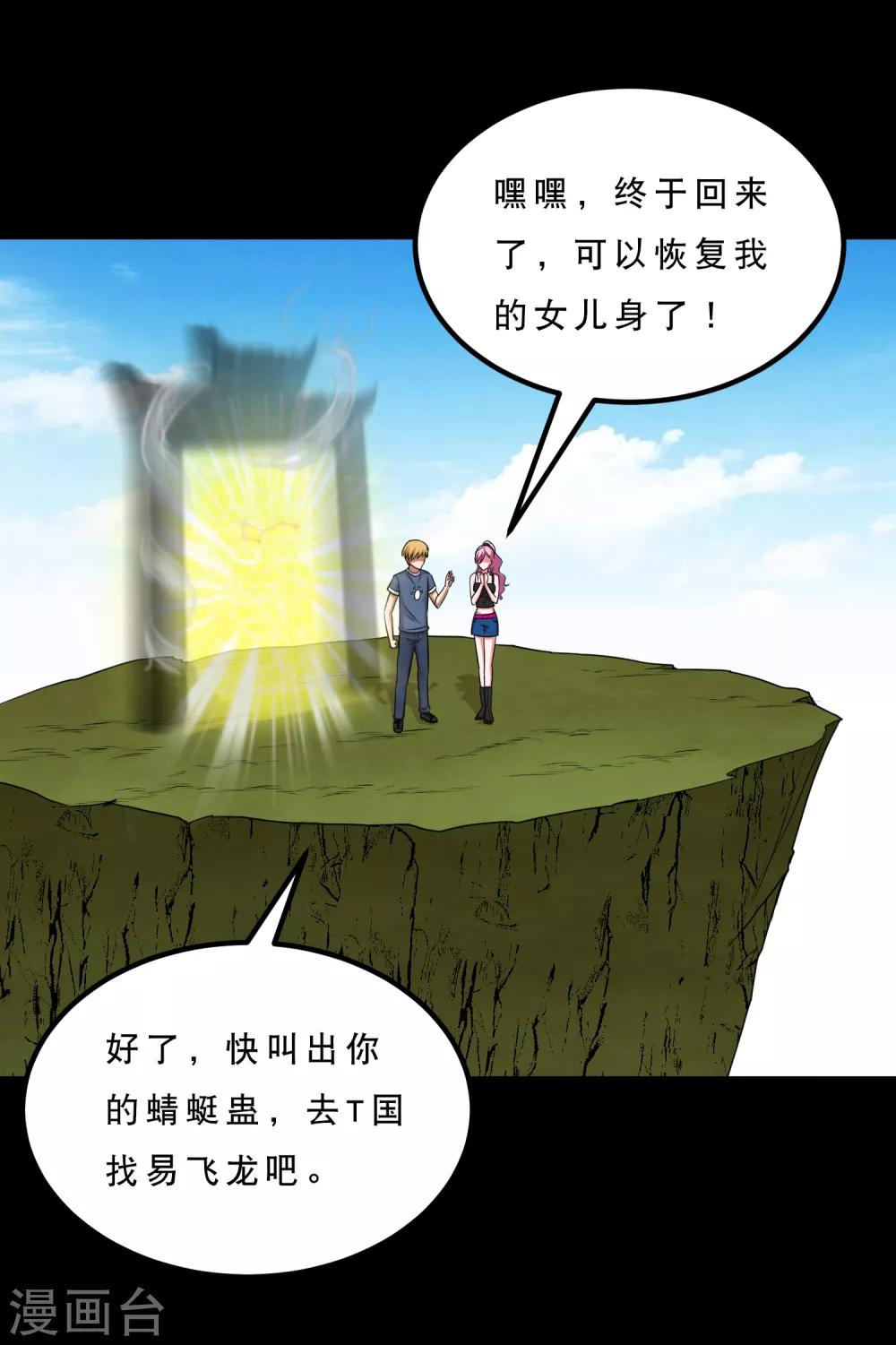 第76话 万里奔波只为一诺-第81话