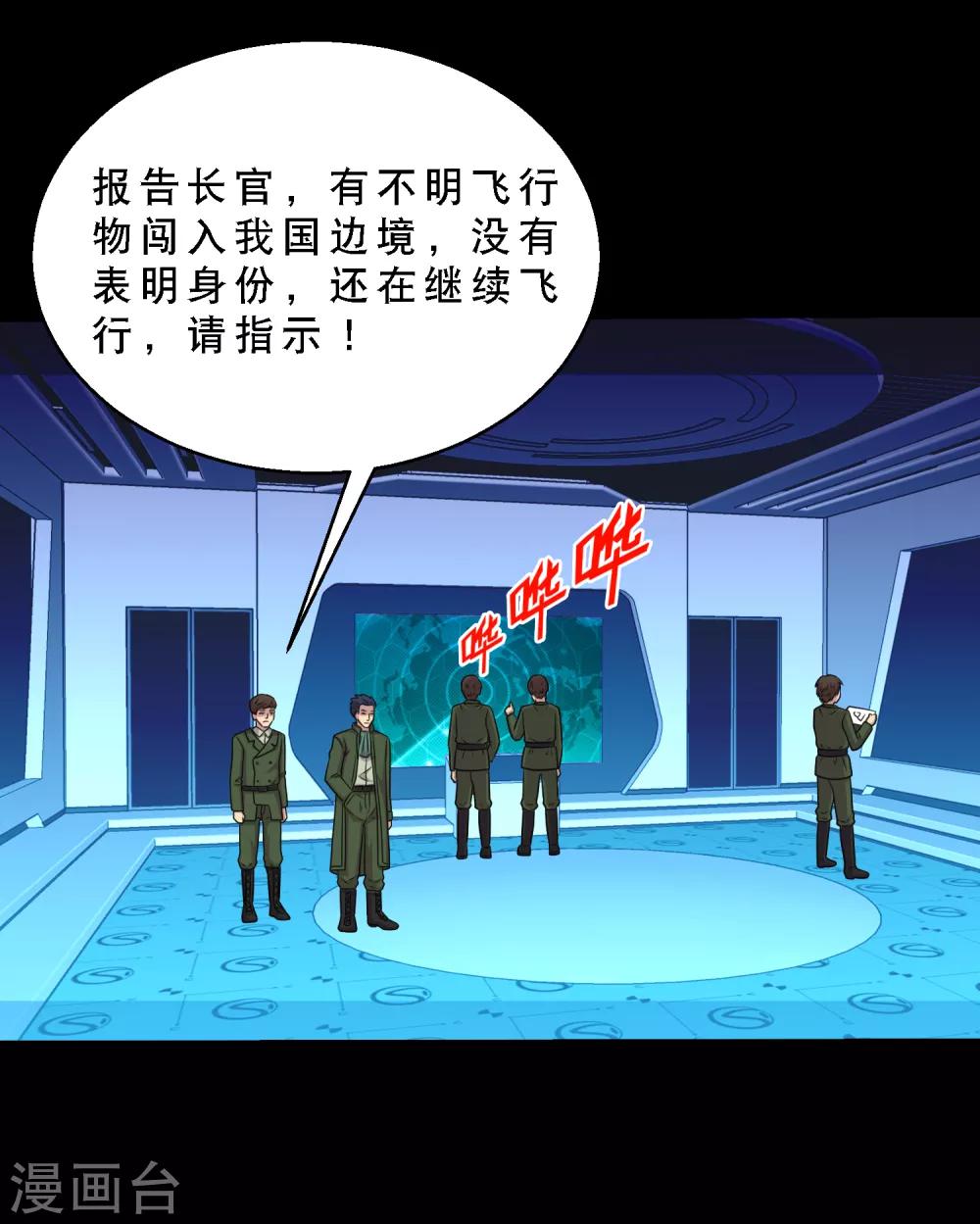第76话 万里奔波只为一诺-第81话