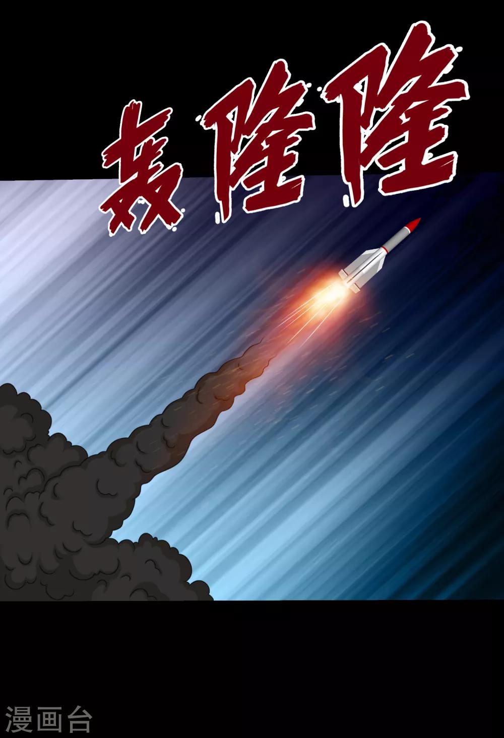 第76话 万里奔波只为一诺-第81话