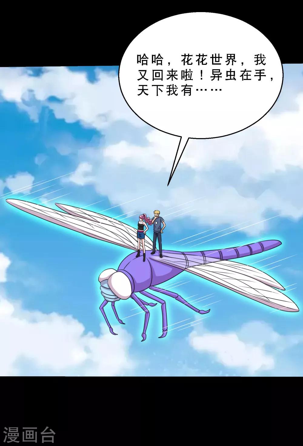 第76话 万里奔波只为一诺-第81话