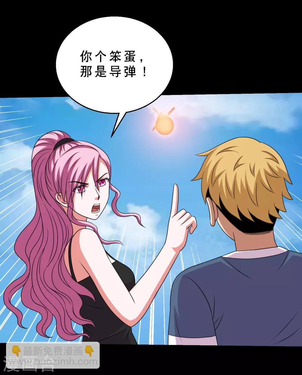 第76话 万里奔波只为一诺-第81话
