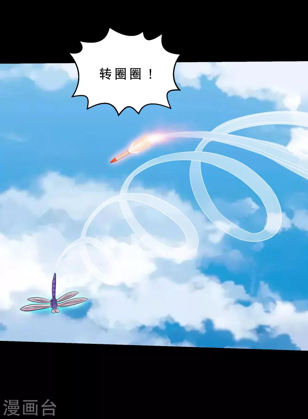 第76话 万里奔波只为一诺-第81话