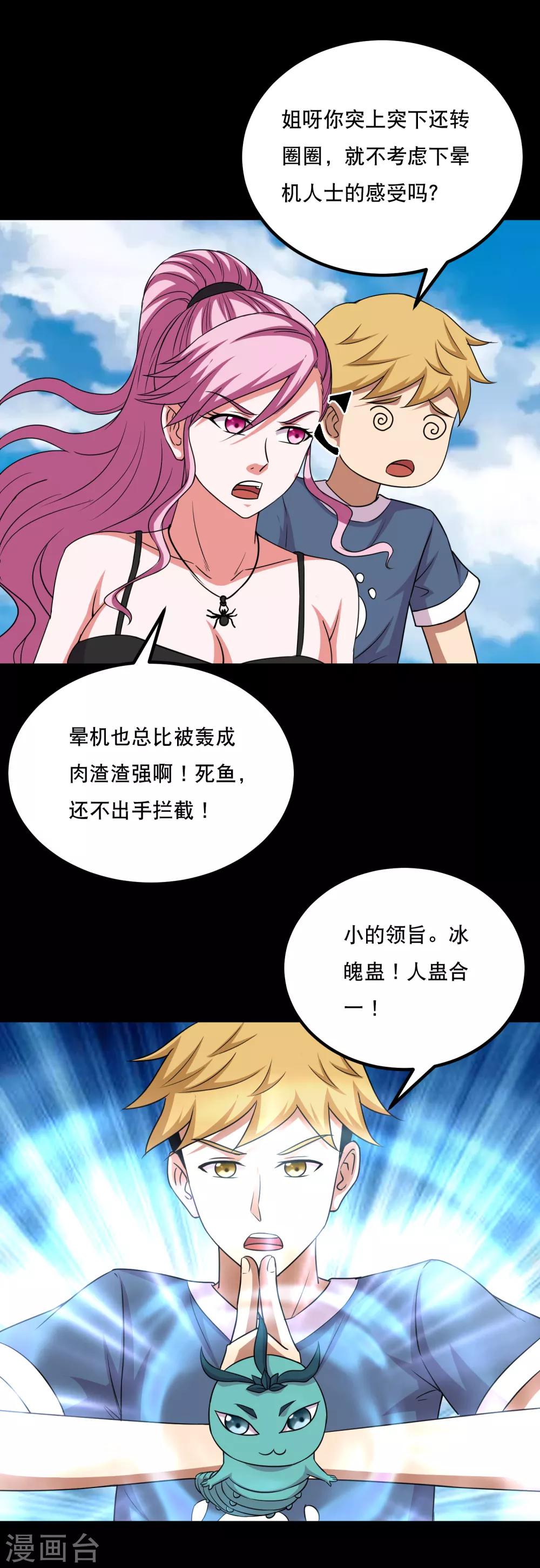 第76话 万里奔波只为一诺-第81话