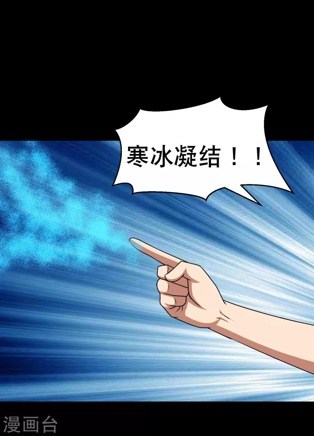 第76话 万里奔波只为一诺-第81话