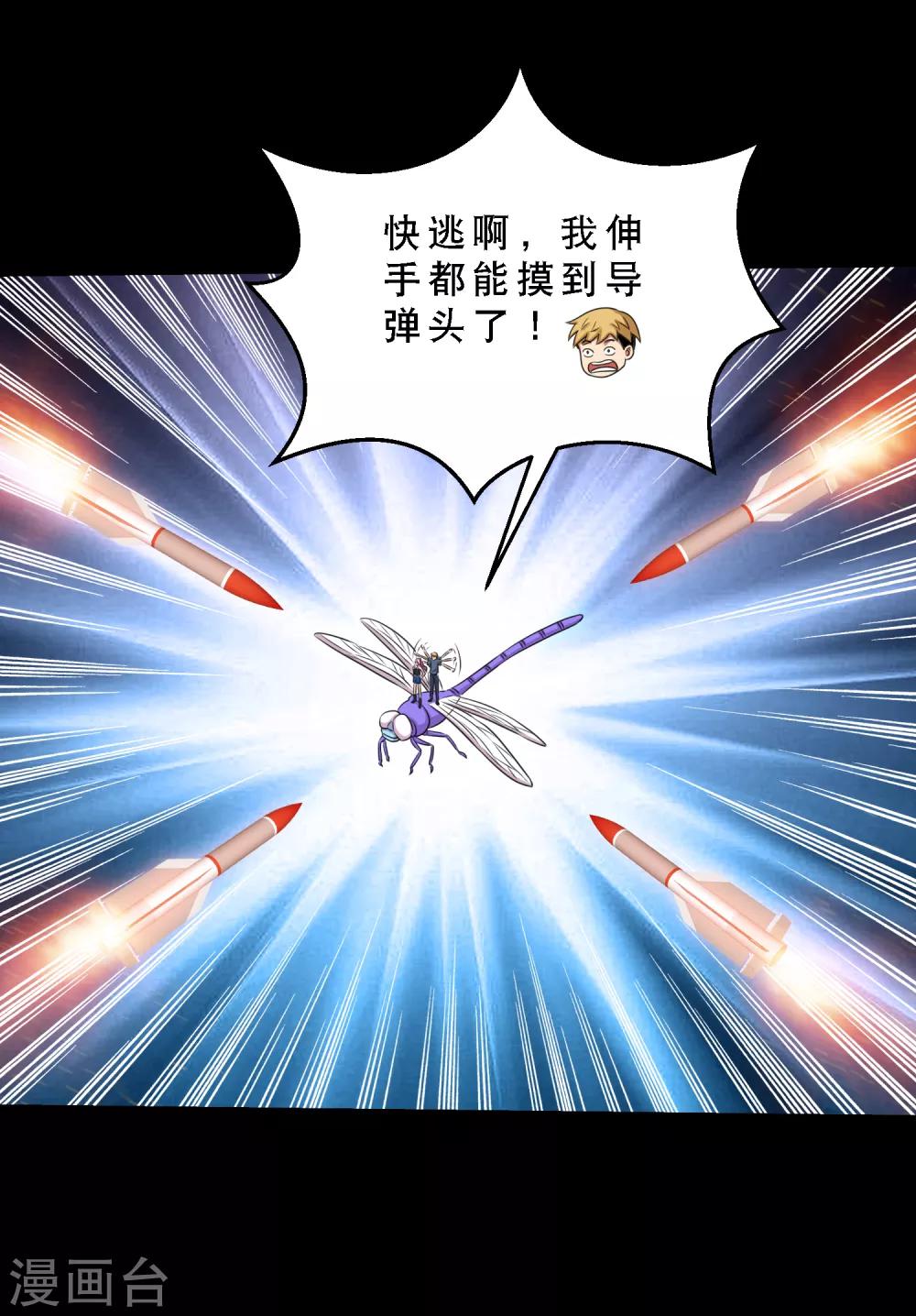 第76话 万里奔波只为一诺-第81话