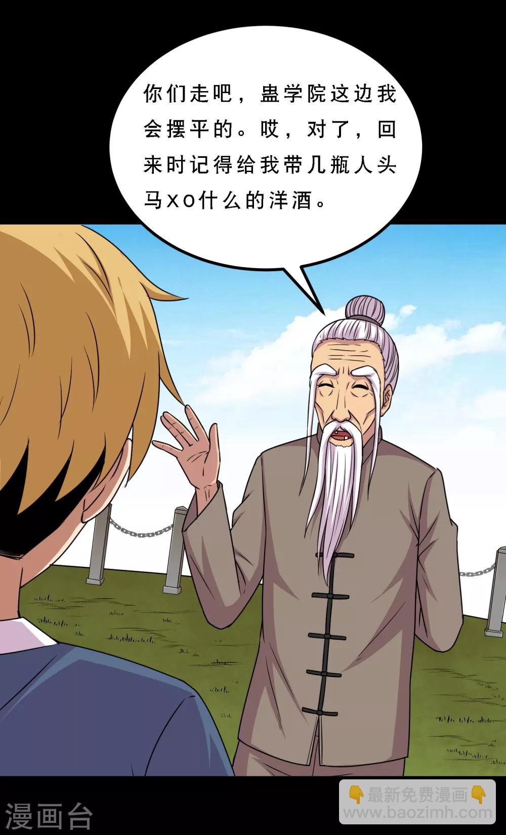 第76话 万里奔波只为一诺-第81话