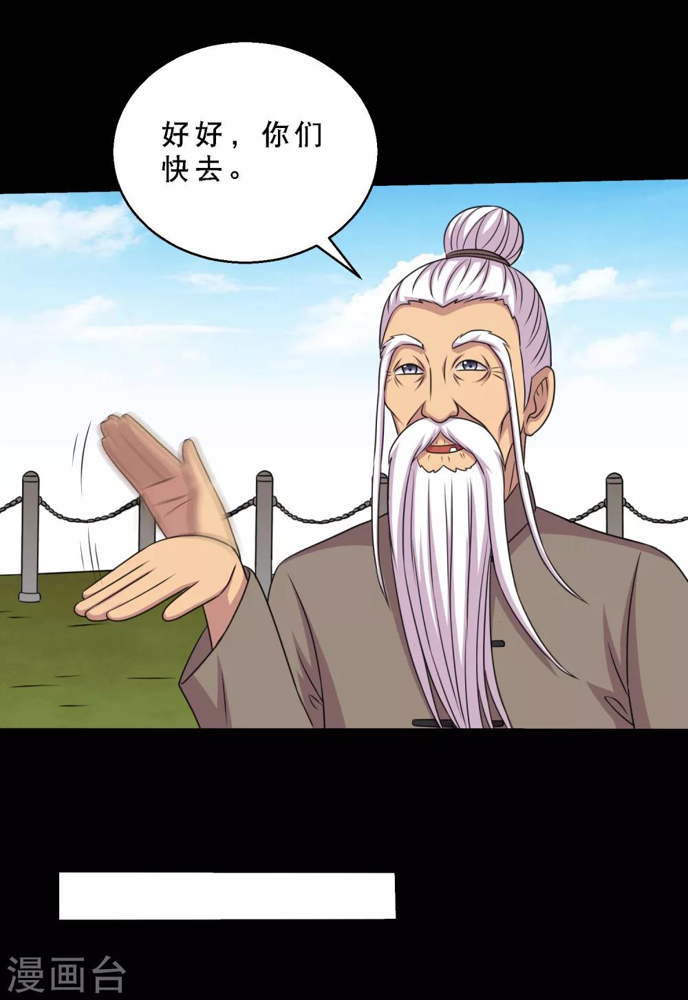第76话 万里奔波只为一诺-第81话