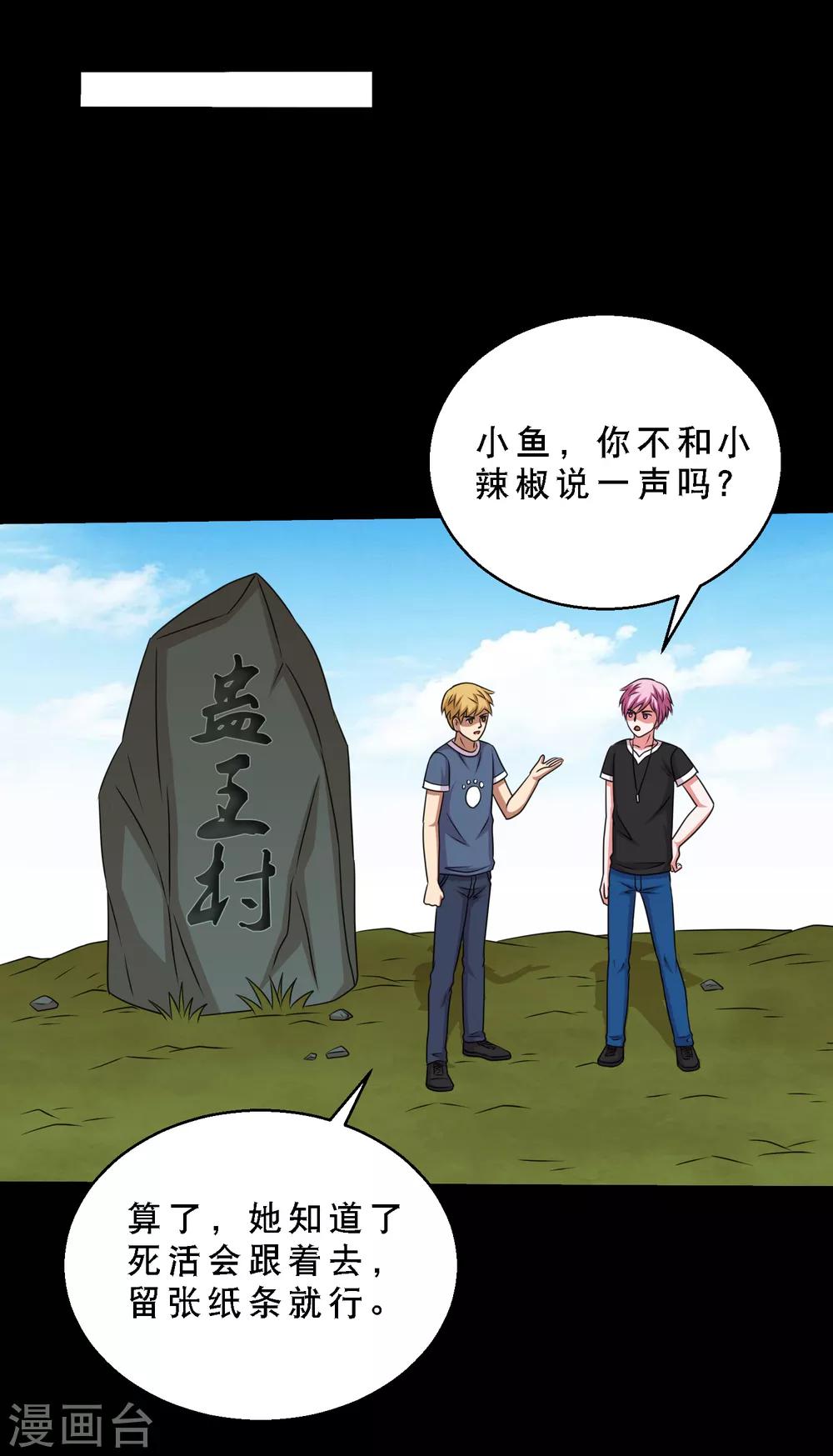 第76话 万里奔波只为一诺-第81话