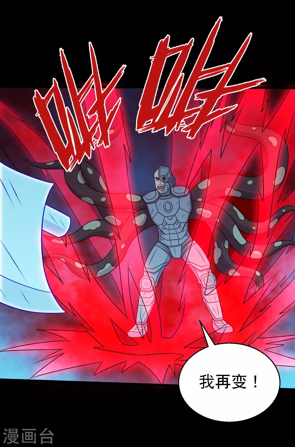 第78话 你的地盘我说了算-第83话