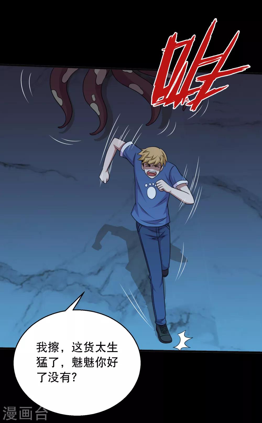 第78话 你的地盘我说了算-第83话