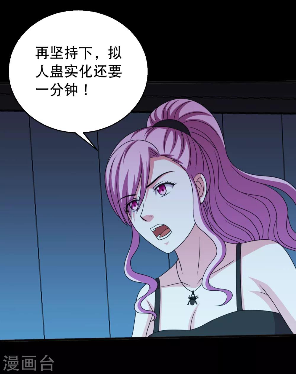 第78话 你的地盘我说了算-第83话