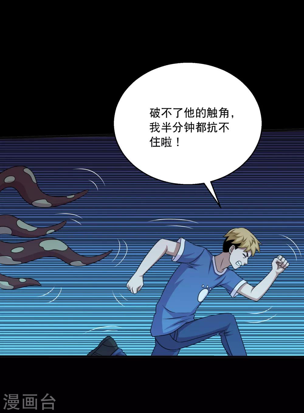 第78话 你的地盘我说了算-第83话