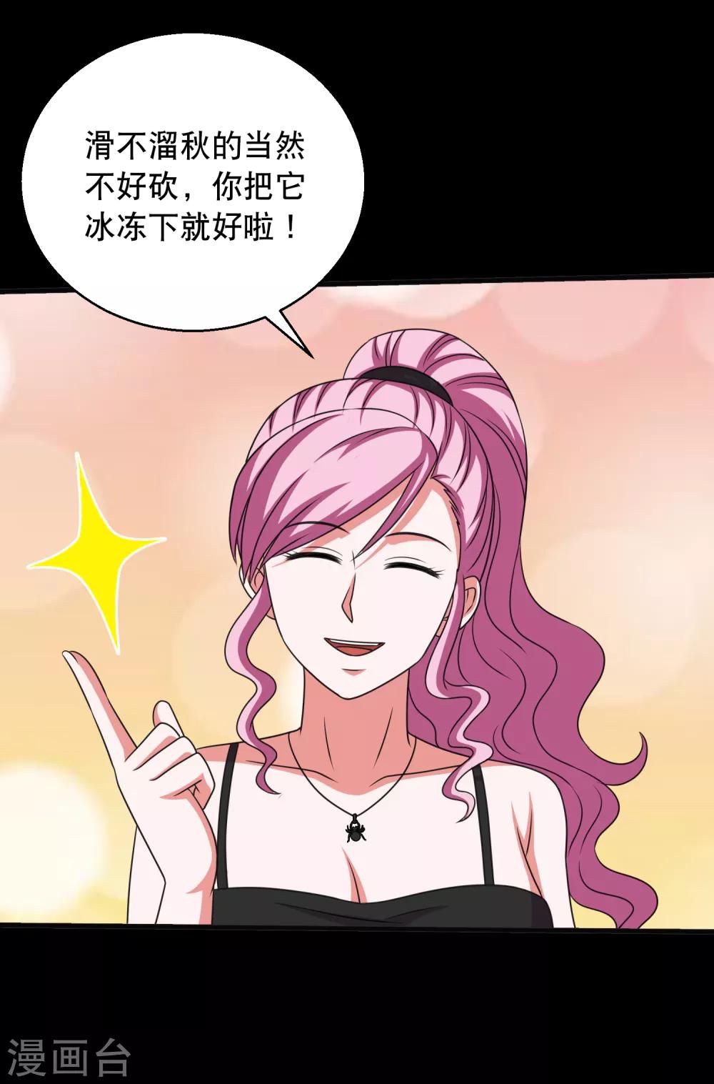 第78话 你的地盘我说了算-第83话