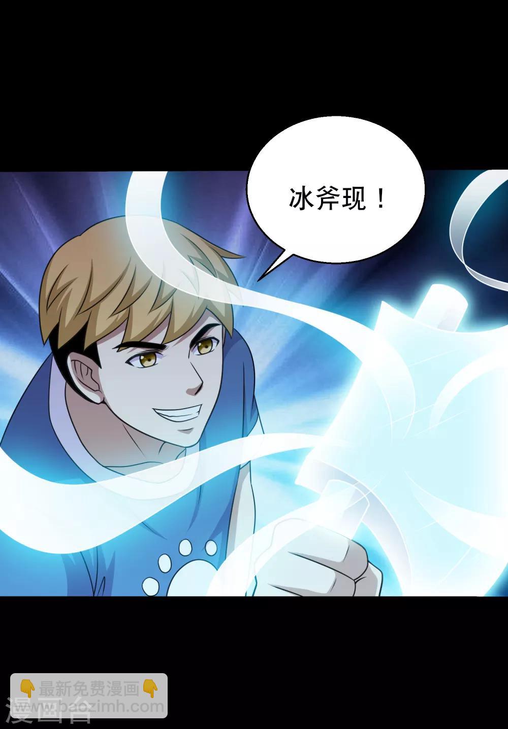 第78话 你的地盘我说了算-第83话