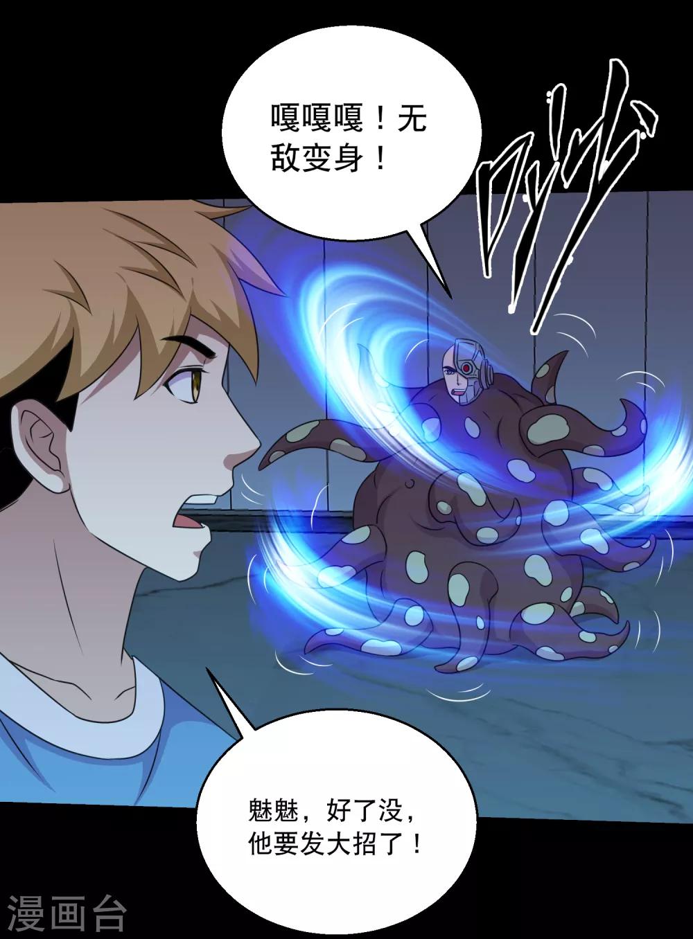 第78话 你的地盘我说了算-第83话