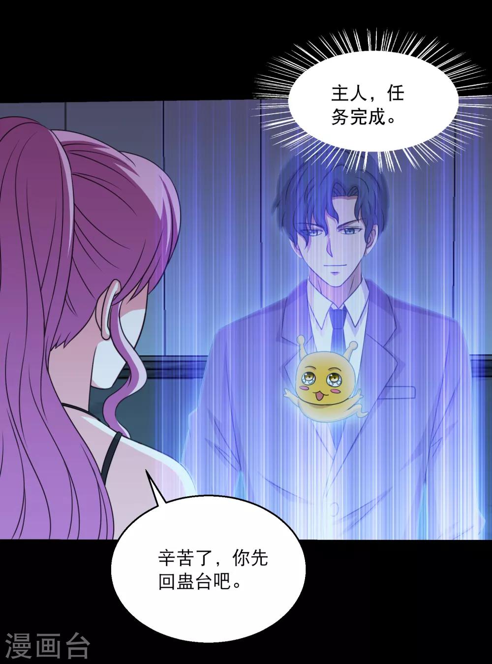 第78话 你的地盘我说了算-第83话