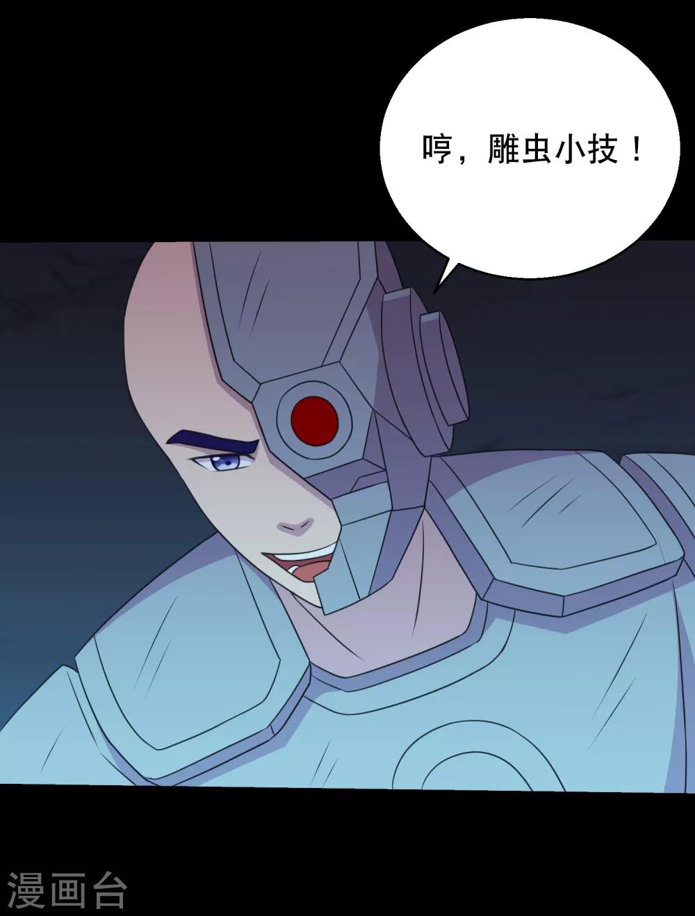 第78话 你的地盘我说了算-第83话