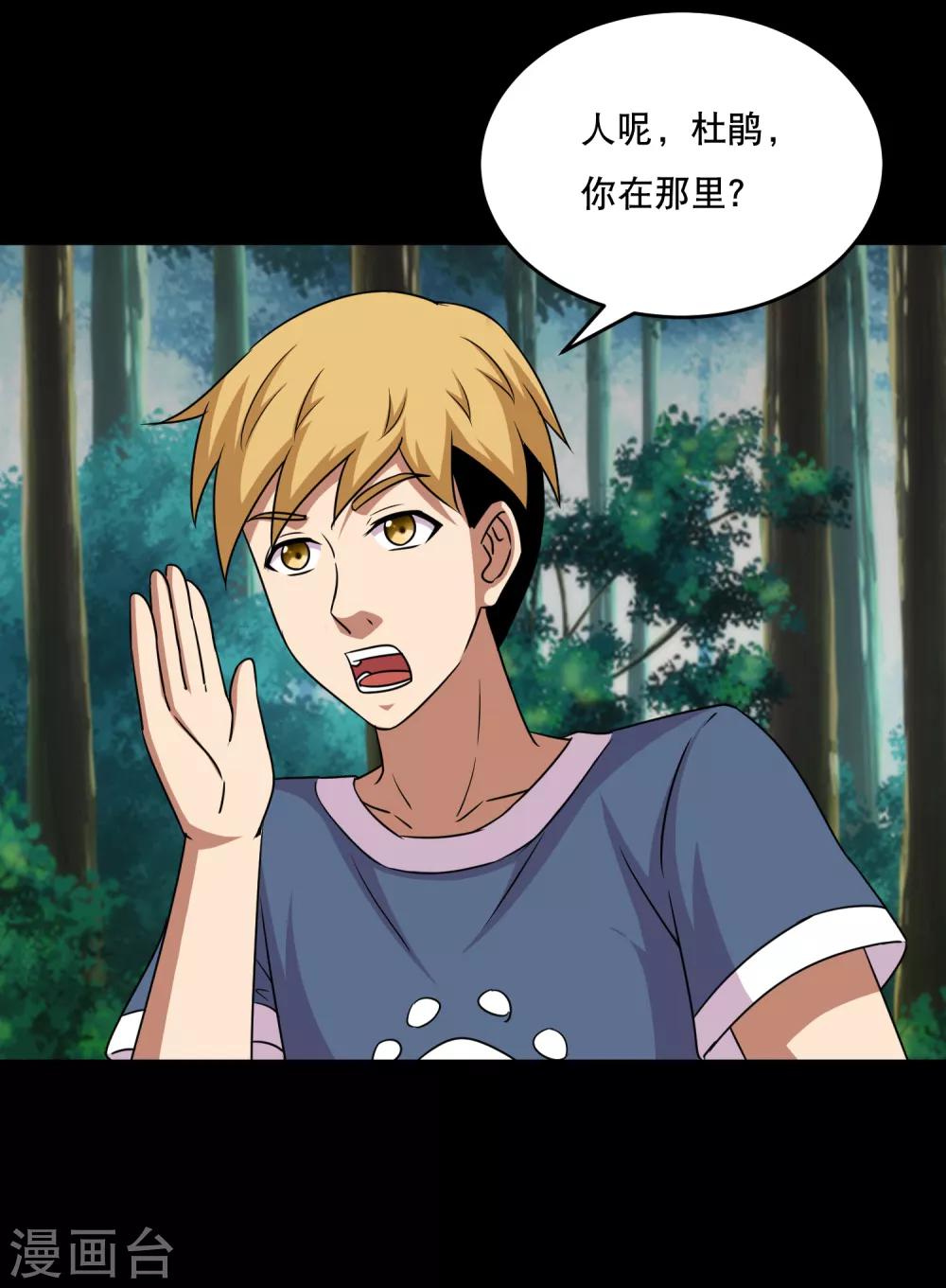 第80话 舍不得孩子套不住狼-第85话