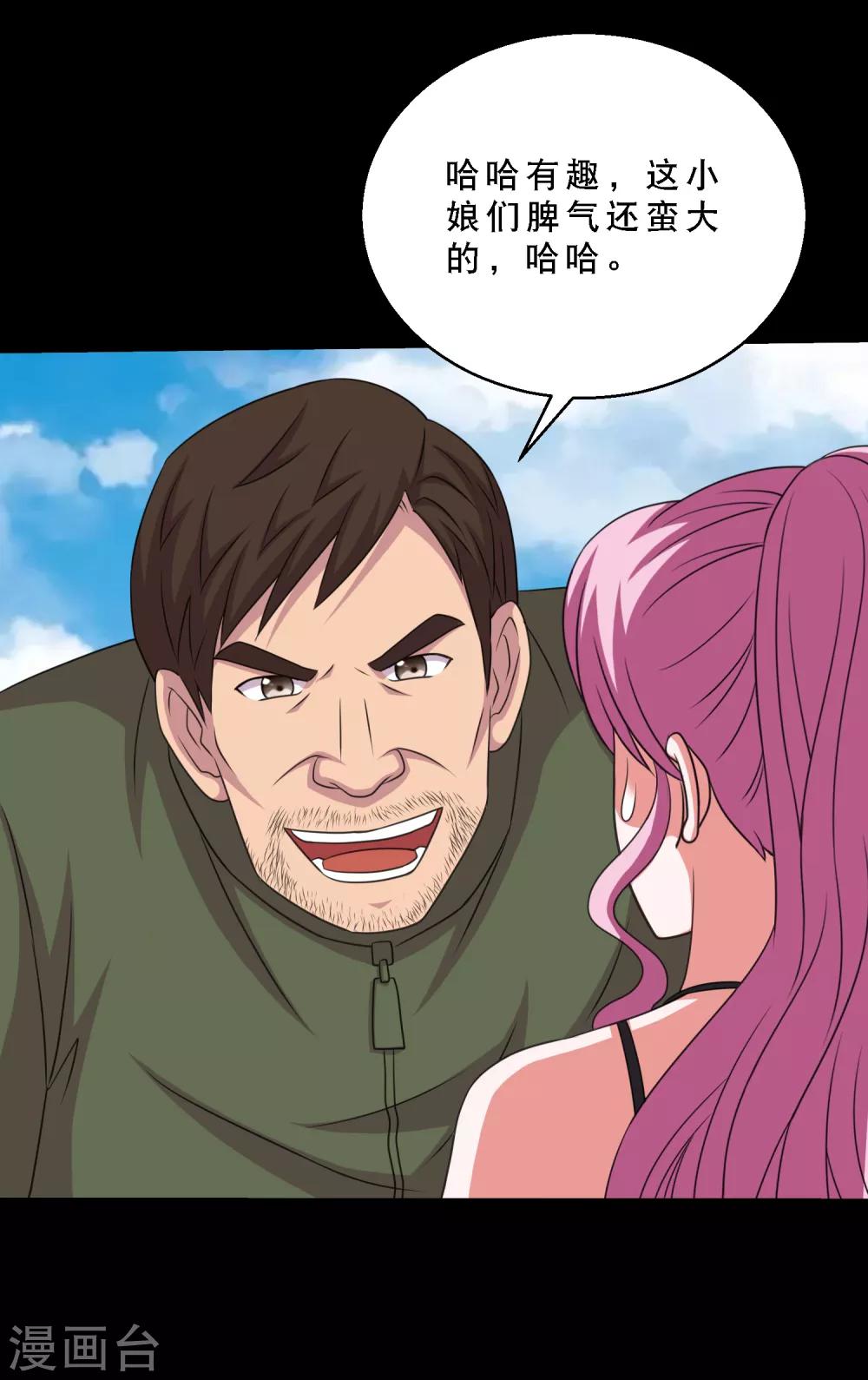 第80话 舍不得孩子套不住狼-第85话