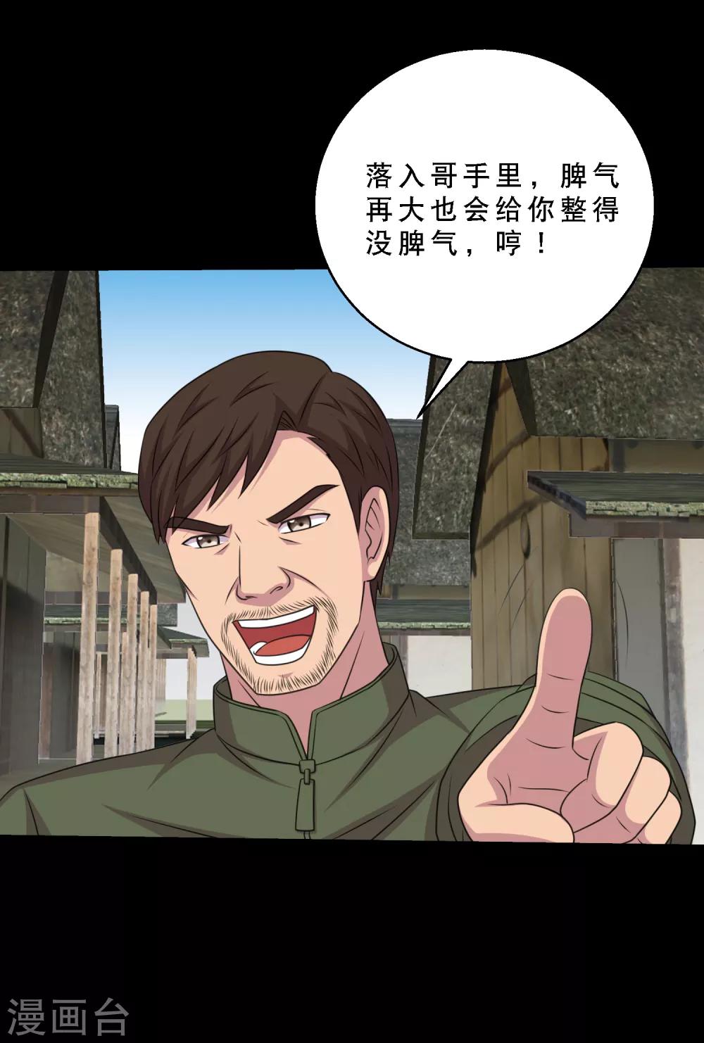 第80话 舍不得孩子套不住狼-第85话