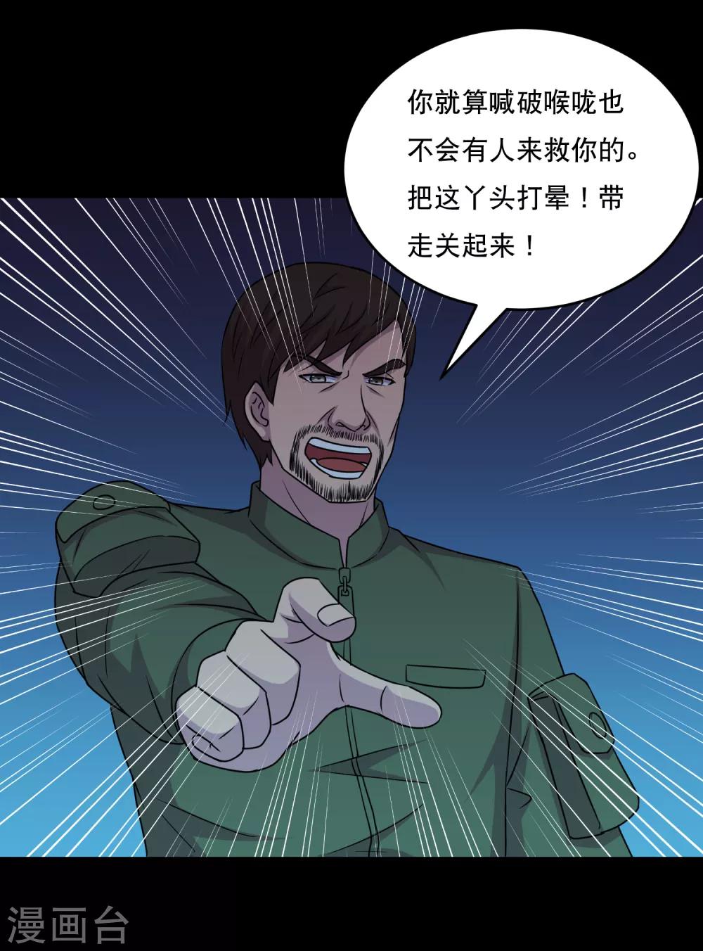 第80话 舍不得孩子套不住狼-第85话