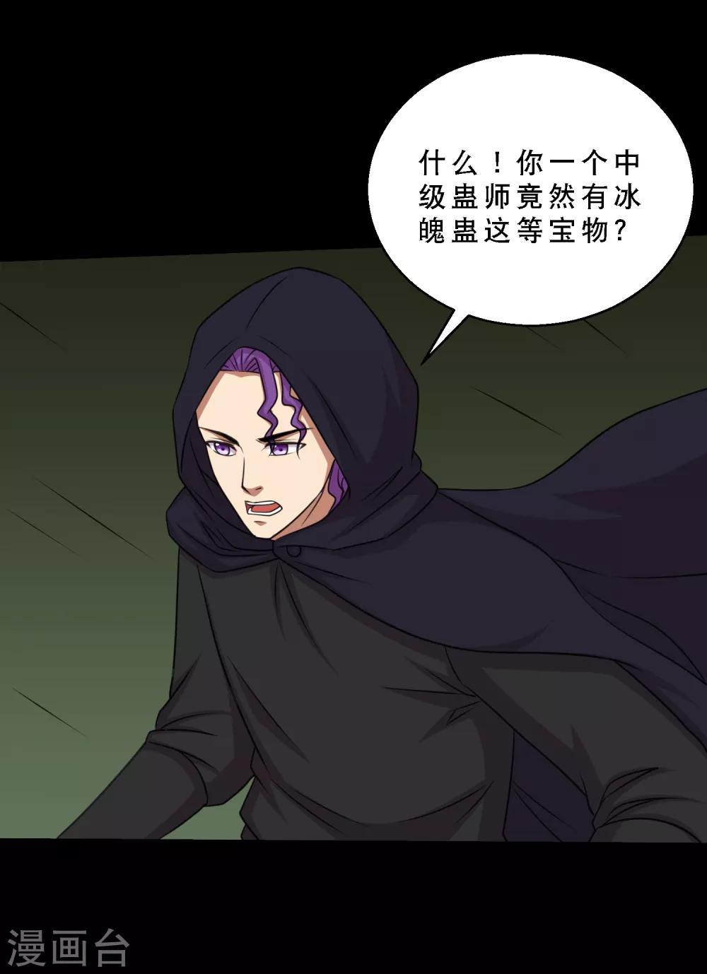 第82话 你有鼻涕虫，我有大头-第87话