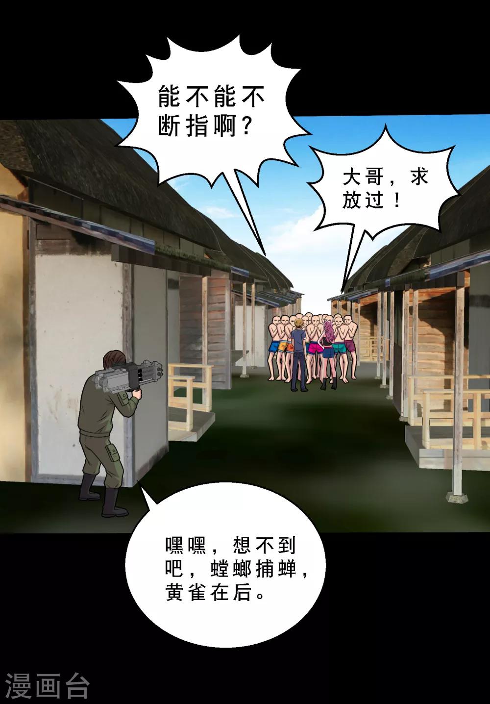 第84话 噬象蚁王的投名状-第89话