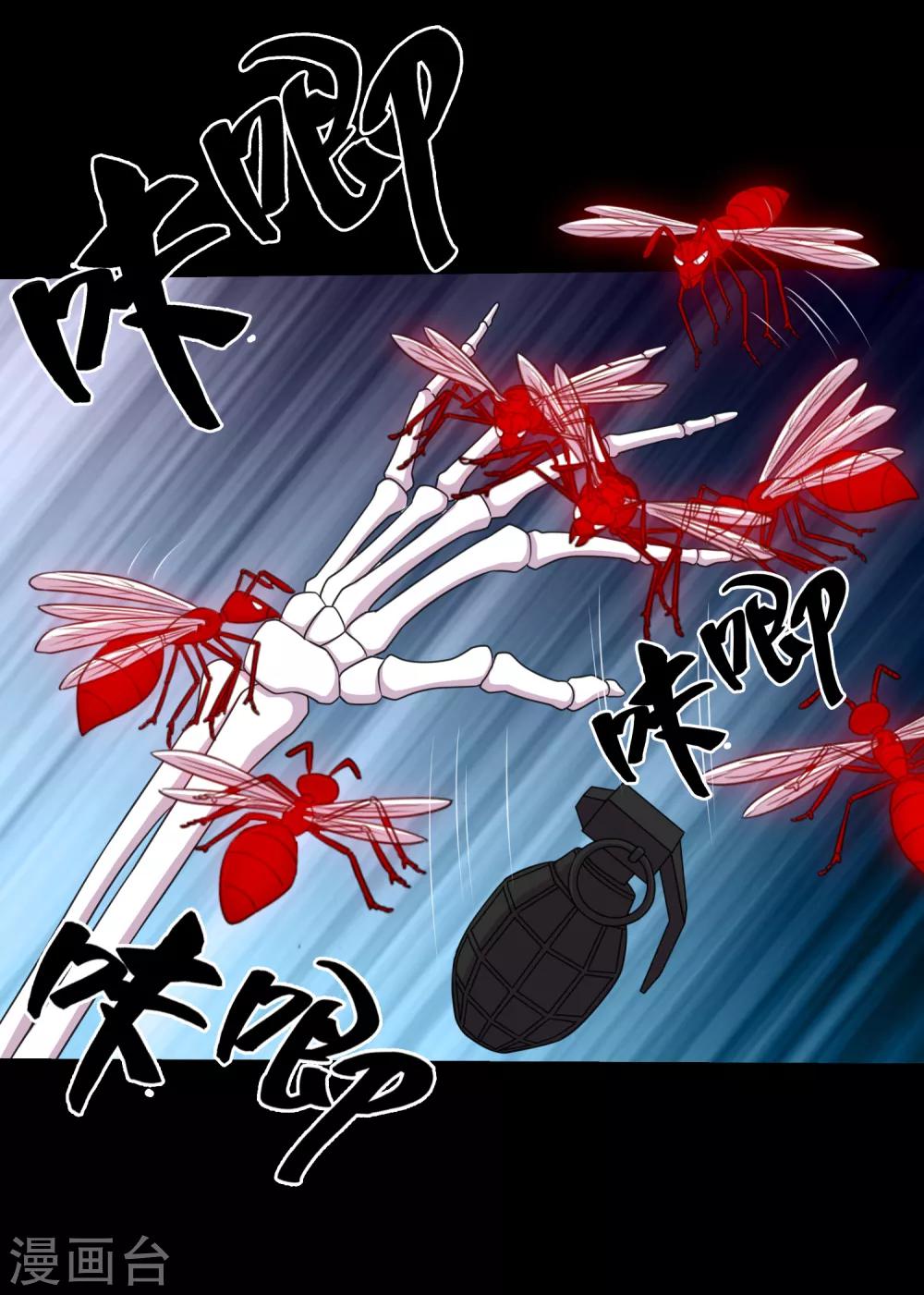 第84话 噬象蚁王的投名状-第89话