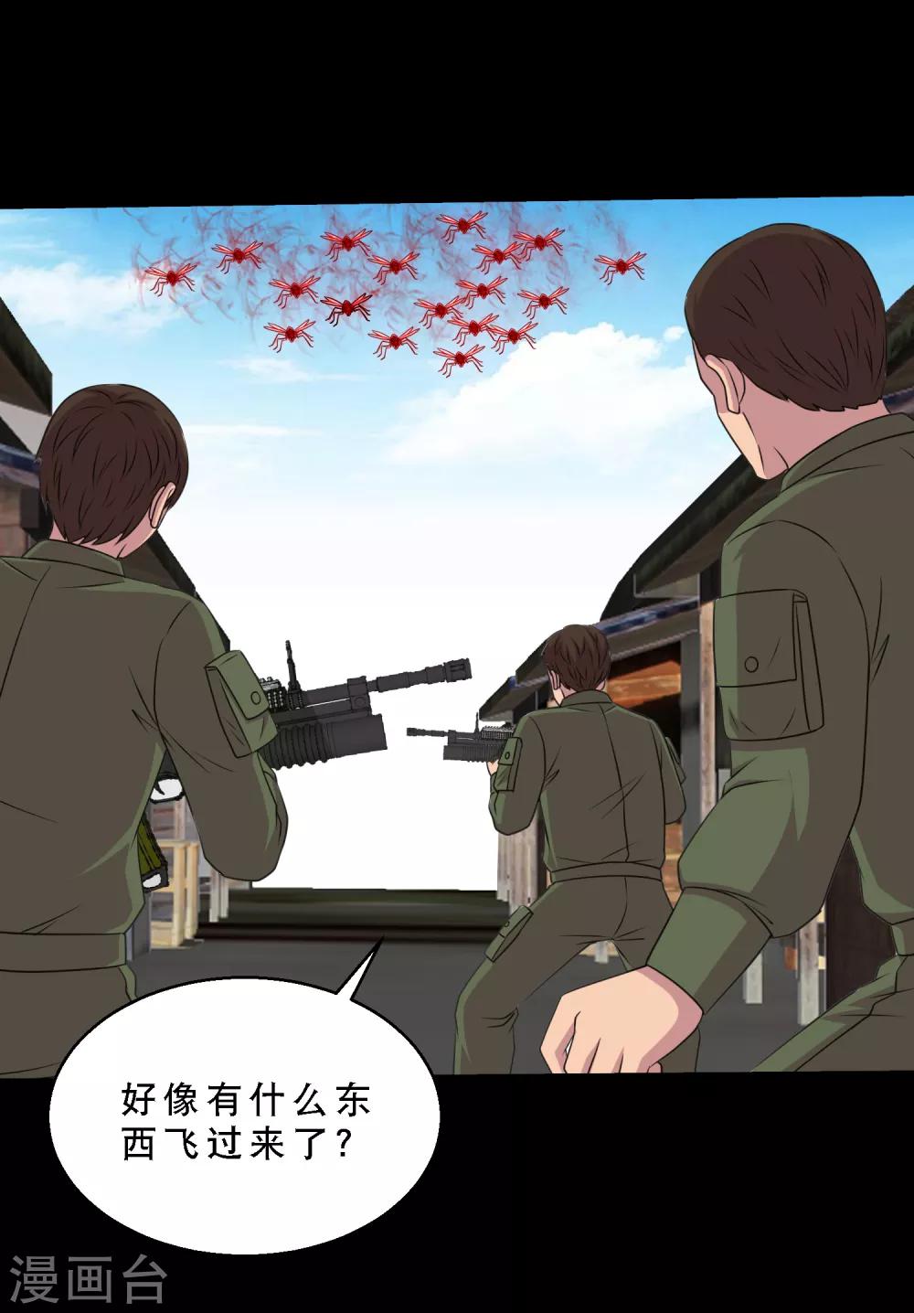第84话 噬象蚁王的投名状-第89话