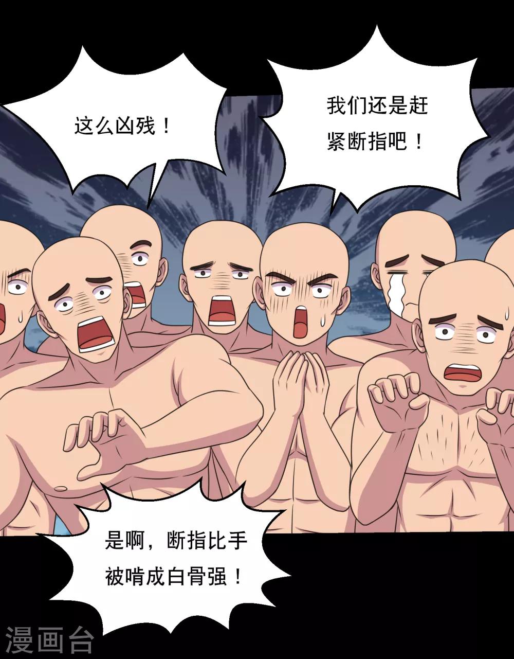 第84话 噬象蚁王的投名状-第89话