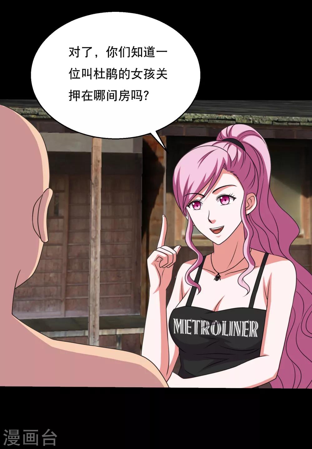 第84话 噬象蚁王的投名状-第89话