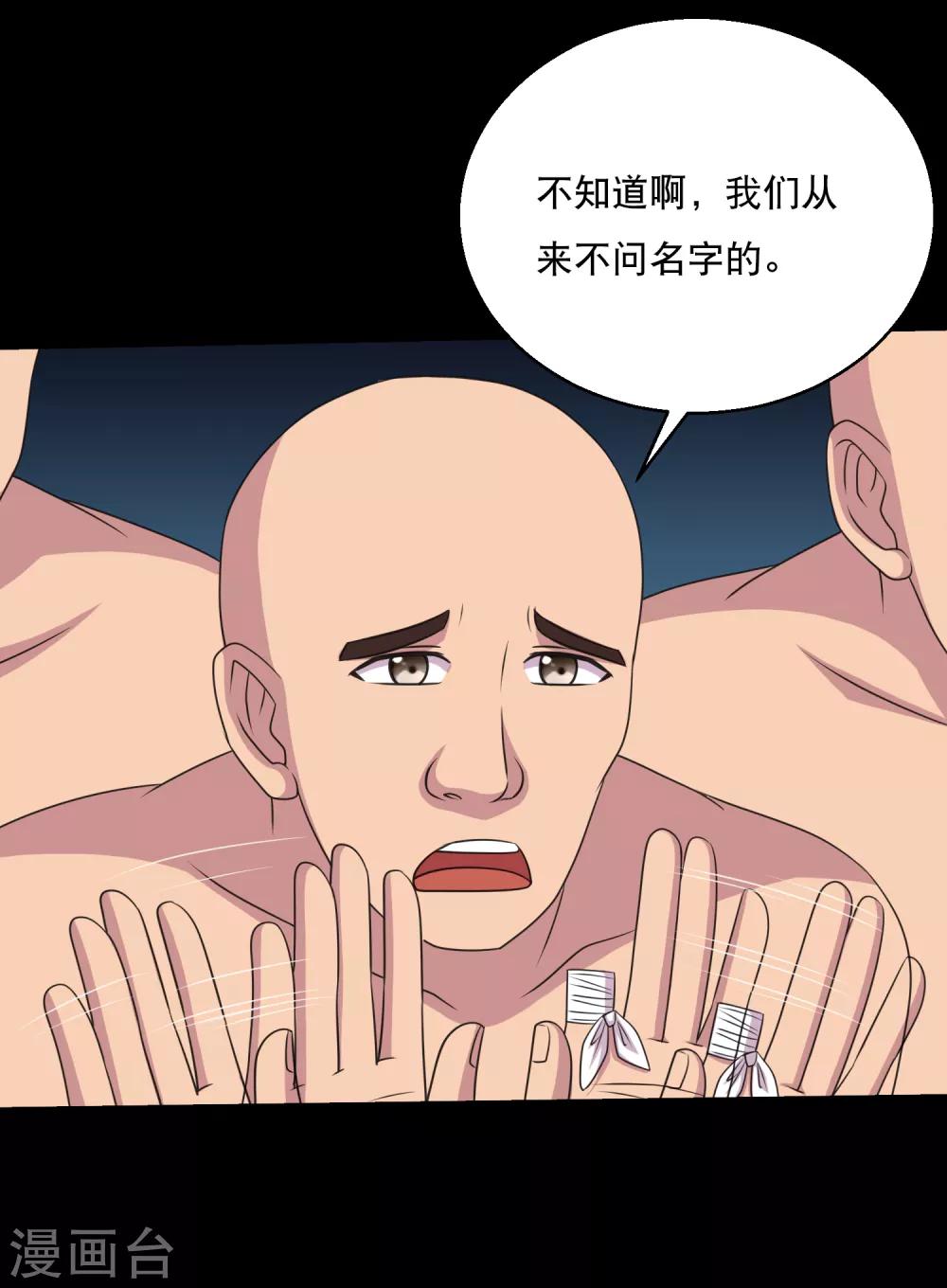 第84话 噬象蚁王的投名状-第89话