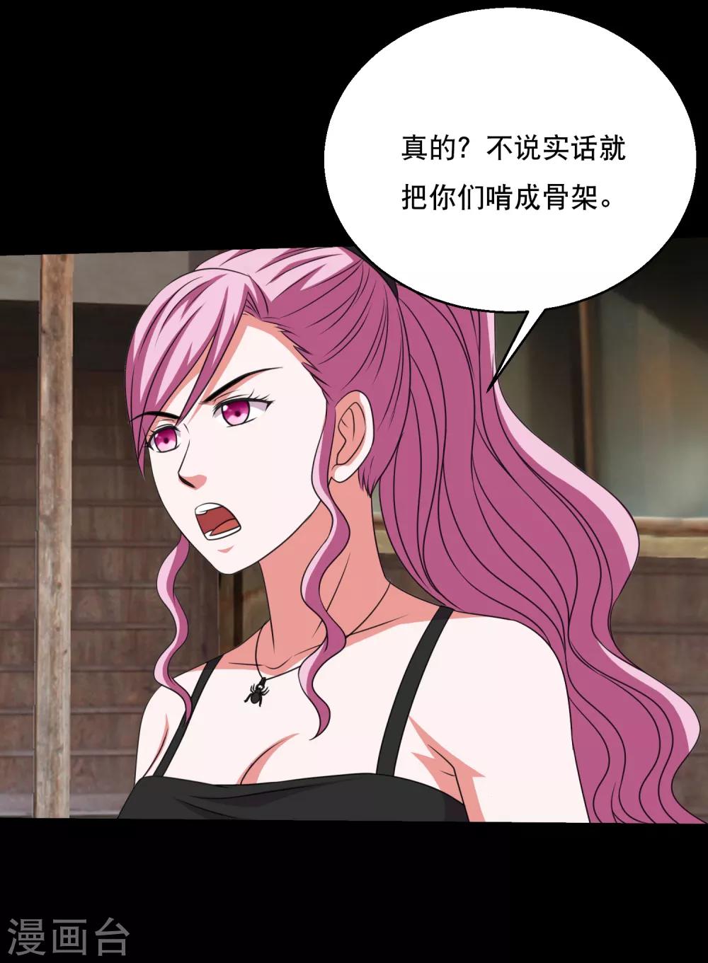 第84话 噬象蚁王的投名状-第89话
