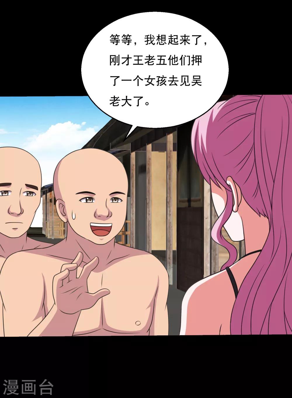 第84话 噬象蚁王的投名状-第89话