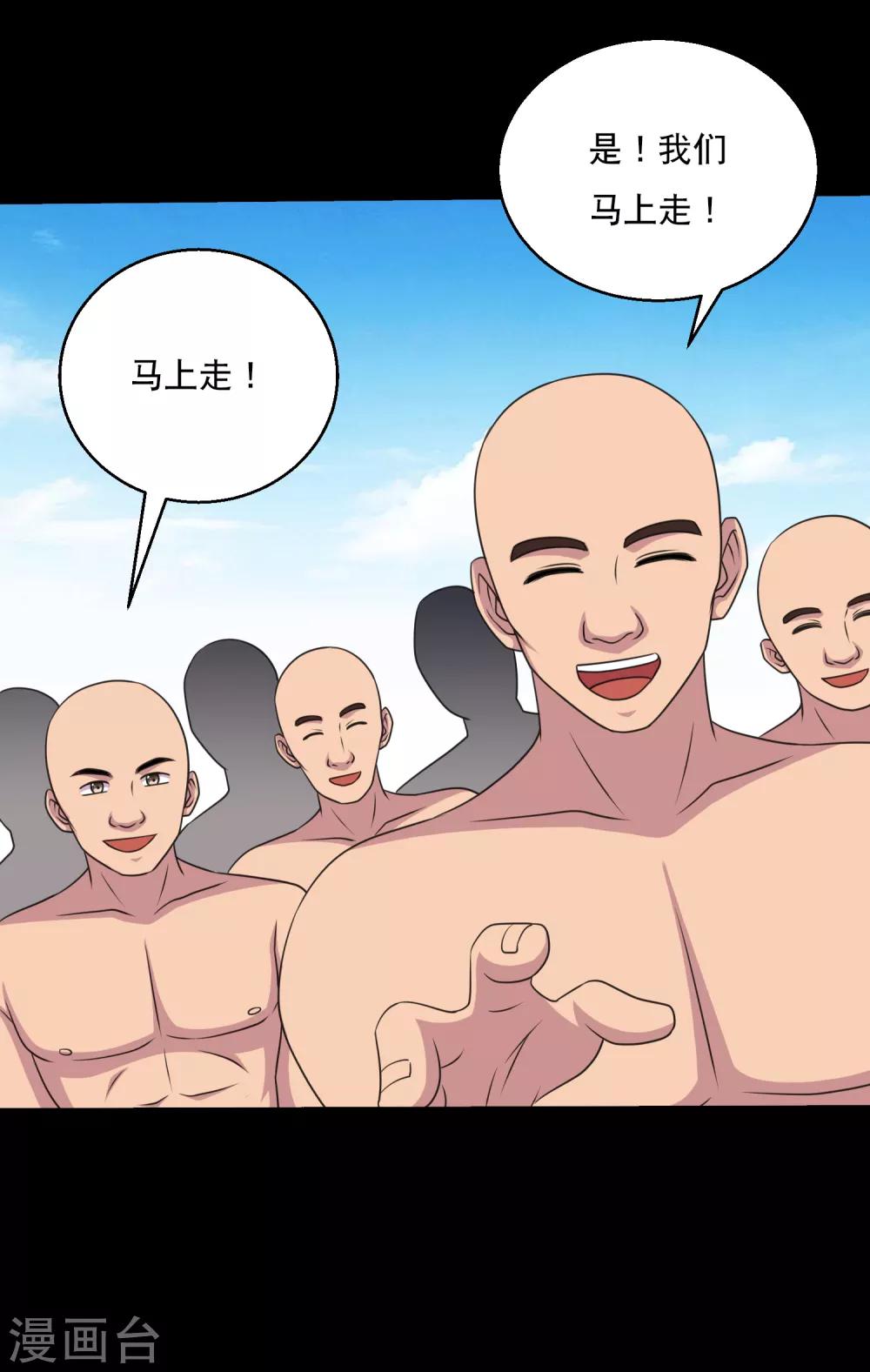 第84话 噬象蚁王的投名状-第89话