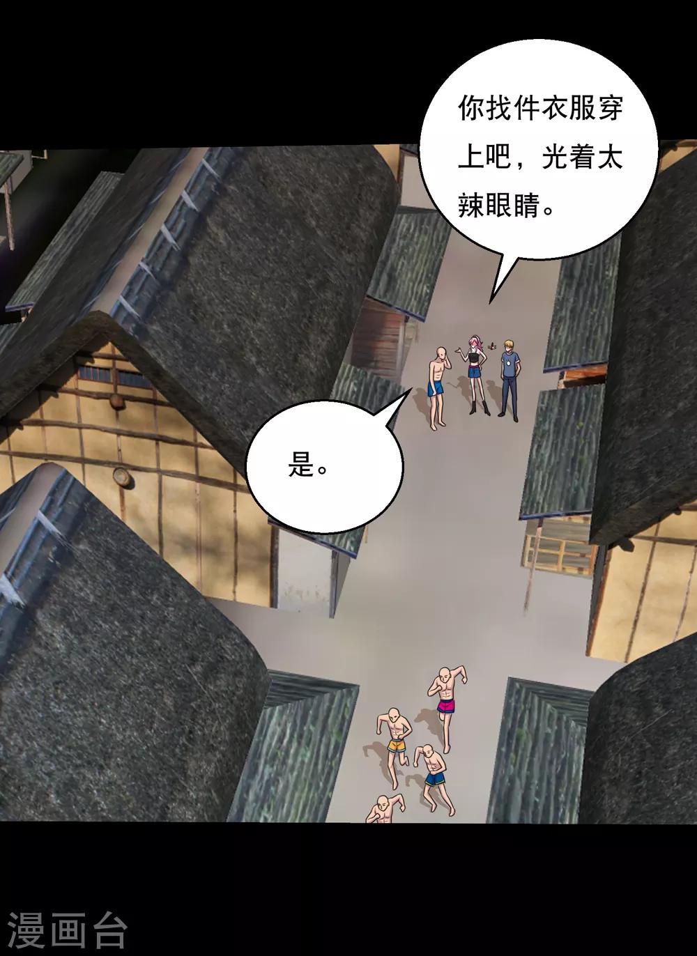 第84话 噬象蚁王的投名状-第89话