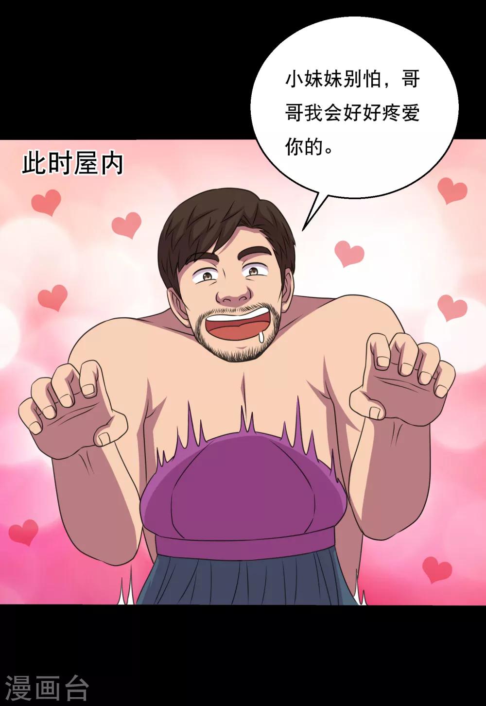 第84话 噬象蚁王的投名状-第89话