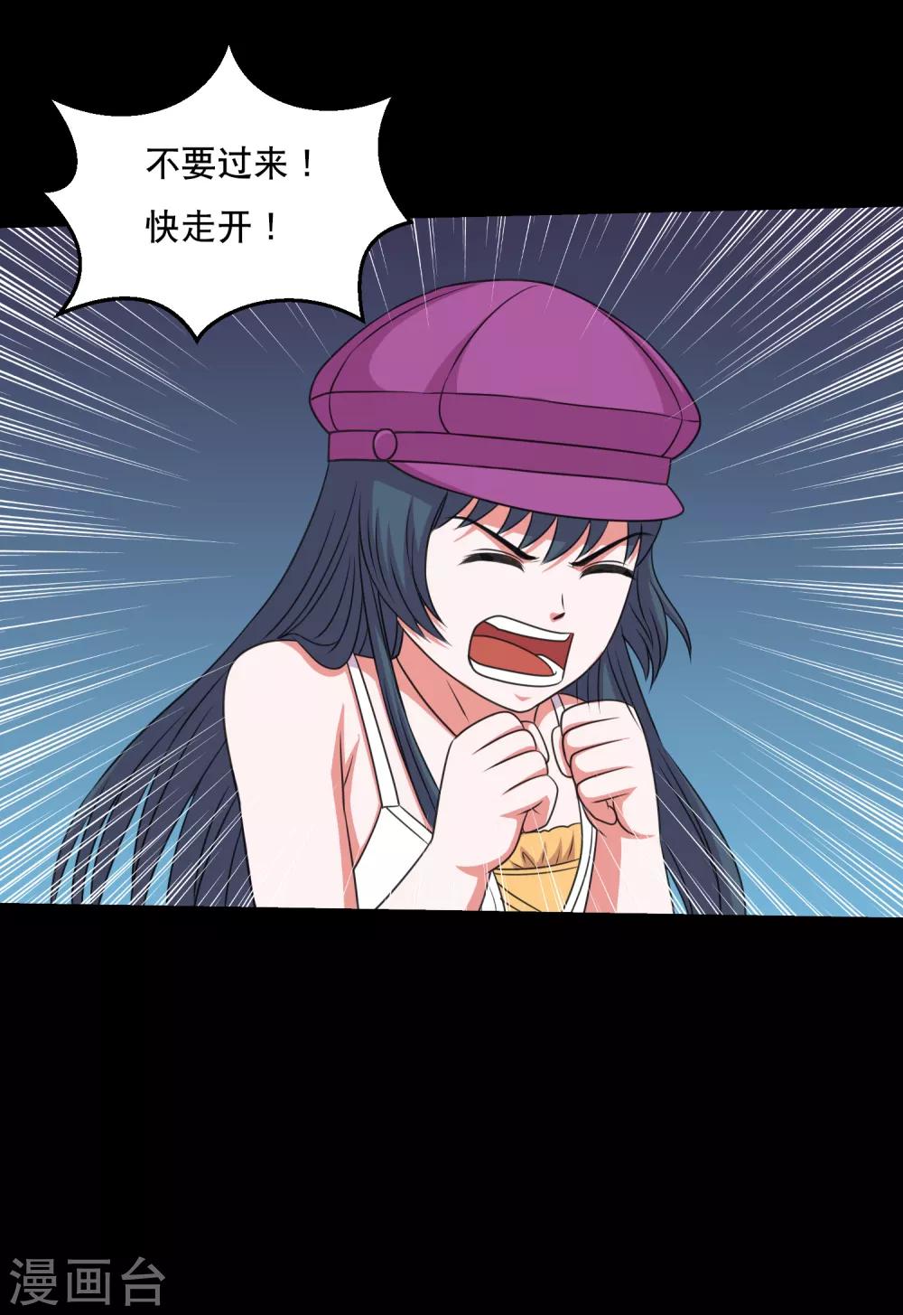 第84话 噬象蚁王的投名状-第89话