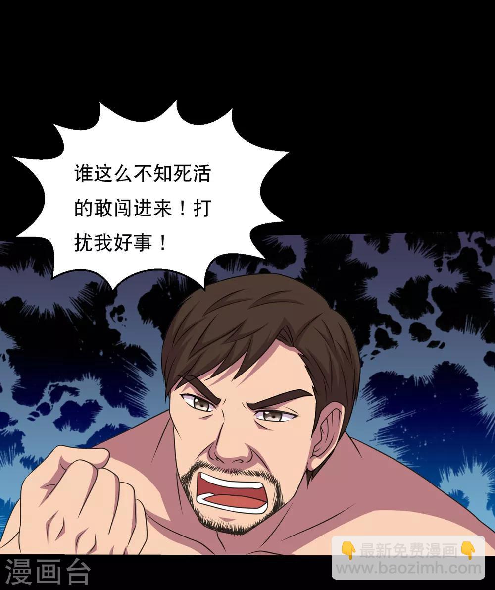 第84话 噬象蚁王的投名状-第89话