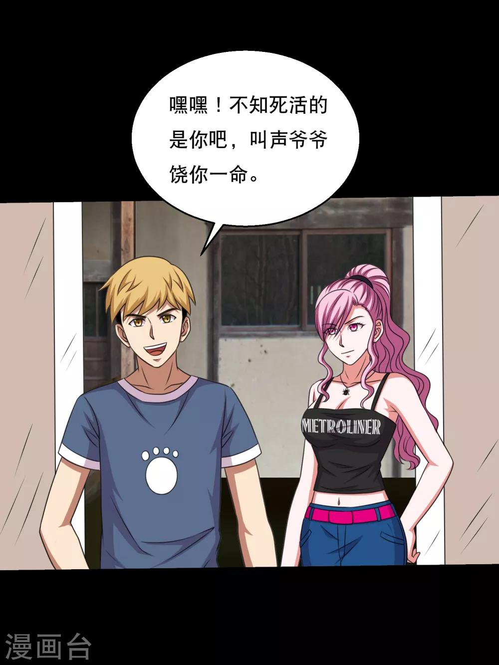 第84话 噬象蚁王的投名状-第89话