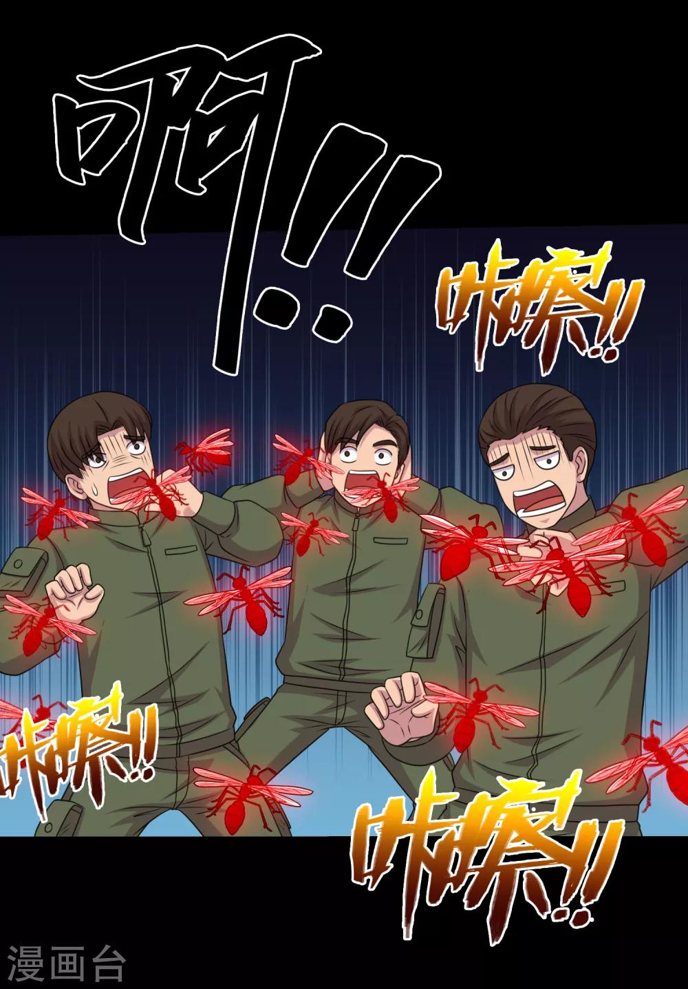 第84话 噬象蚁王的投名状-第89话