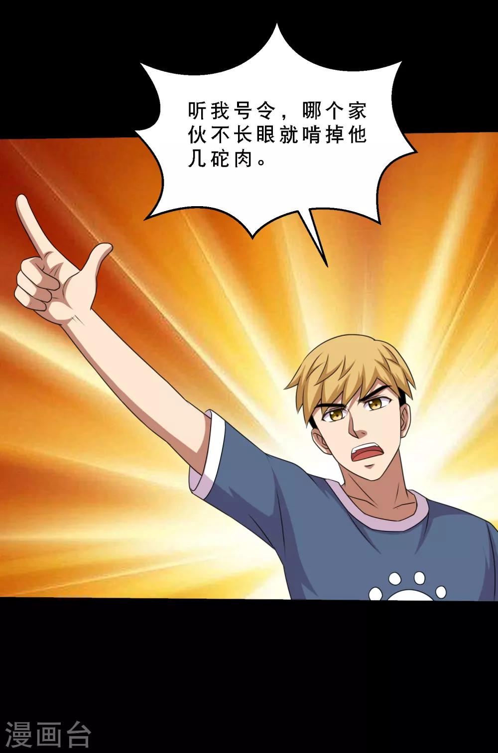 第84话 噬象蚁王的投名状-第89话