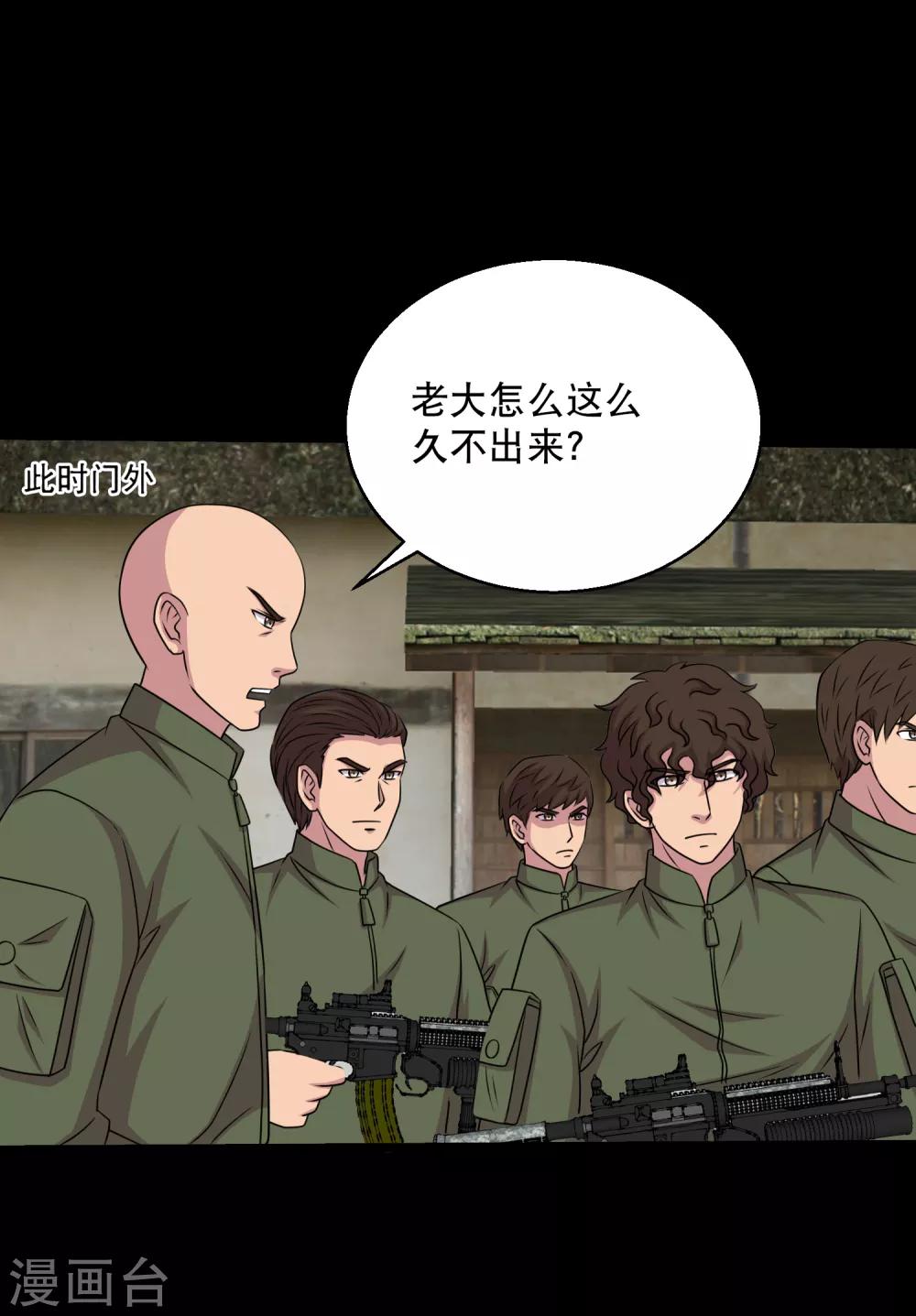 第86话 调蛊兵遣蛊将-第91话