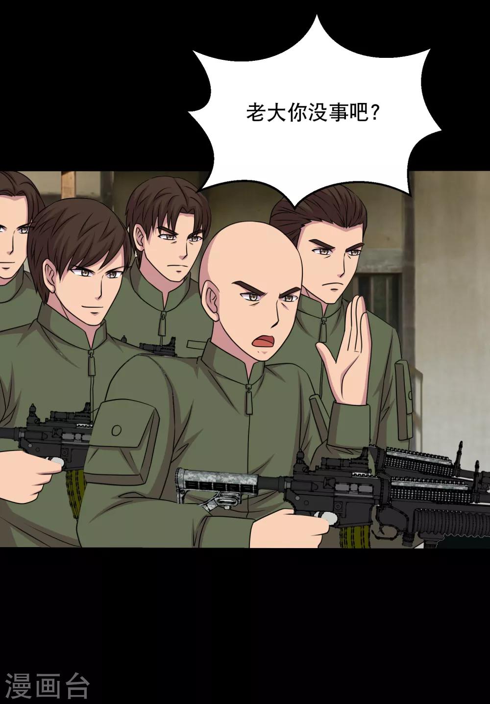 第86话 调蛊兵遣蛊将-第91话