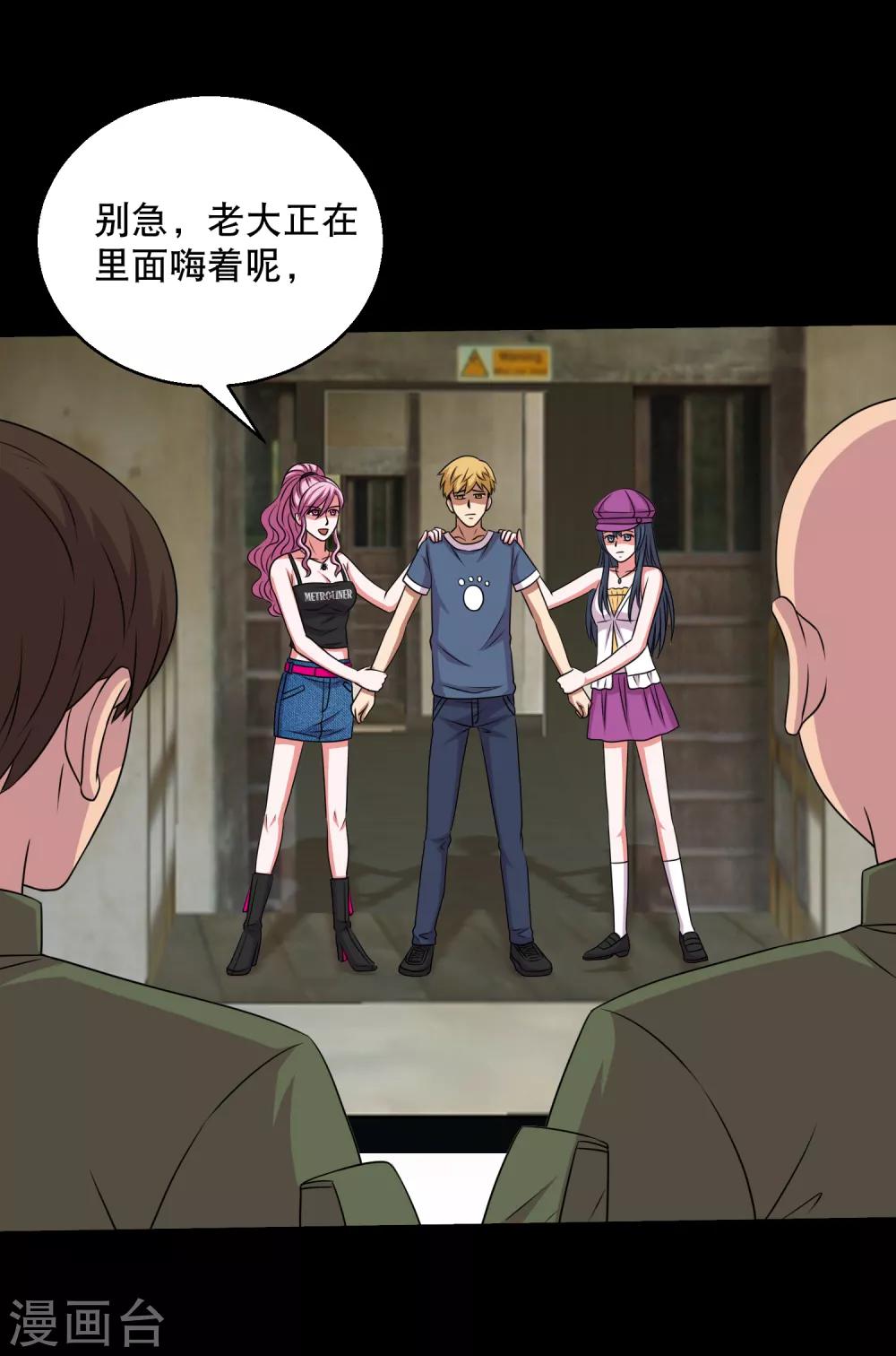 第86话 调蛊兵遣蛊将-第91话