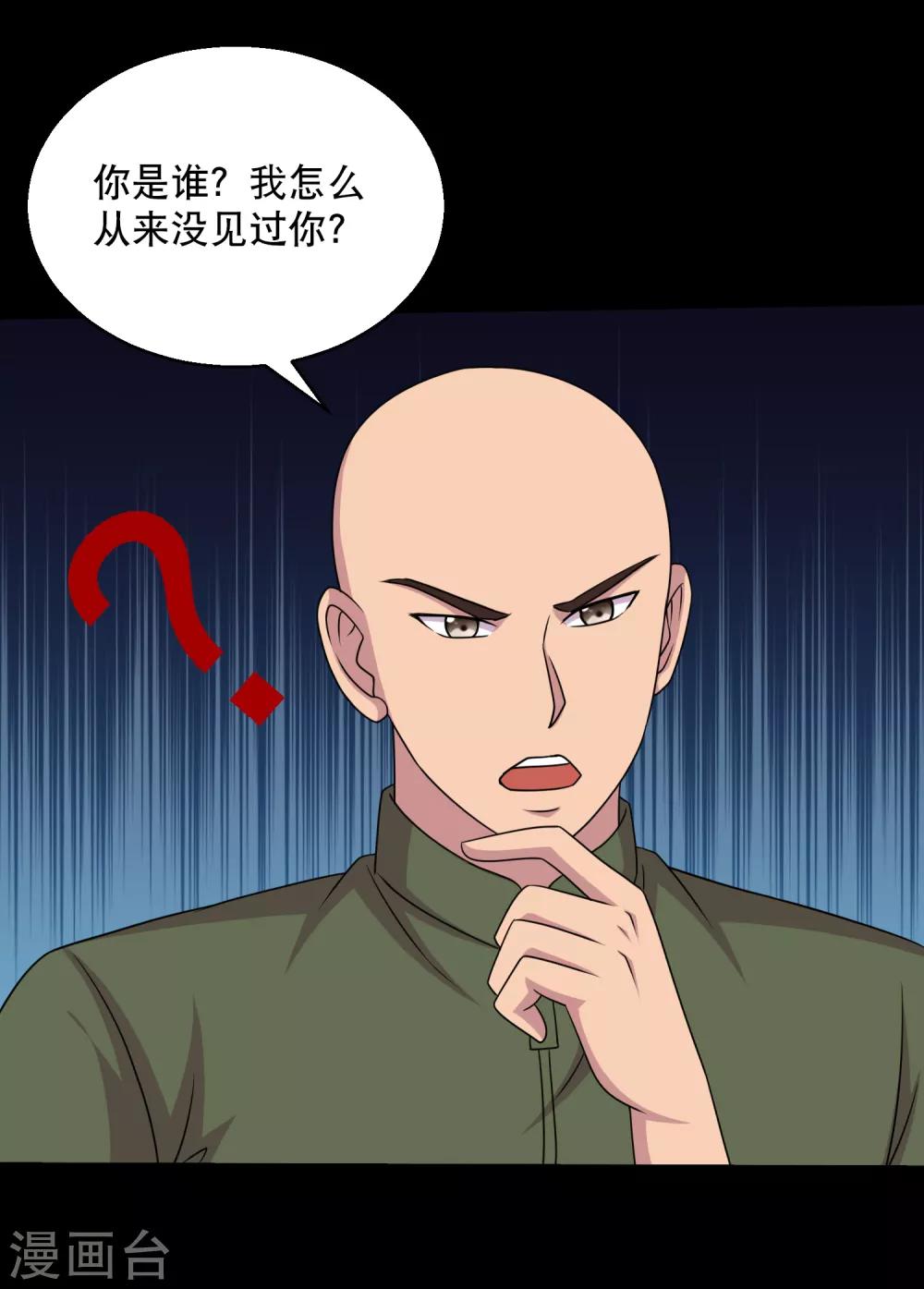 第86话 调蛊兵遣蛊将-第91话