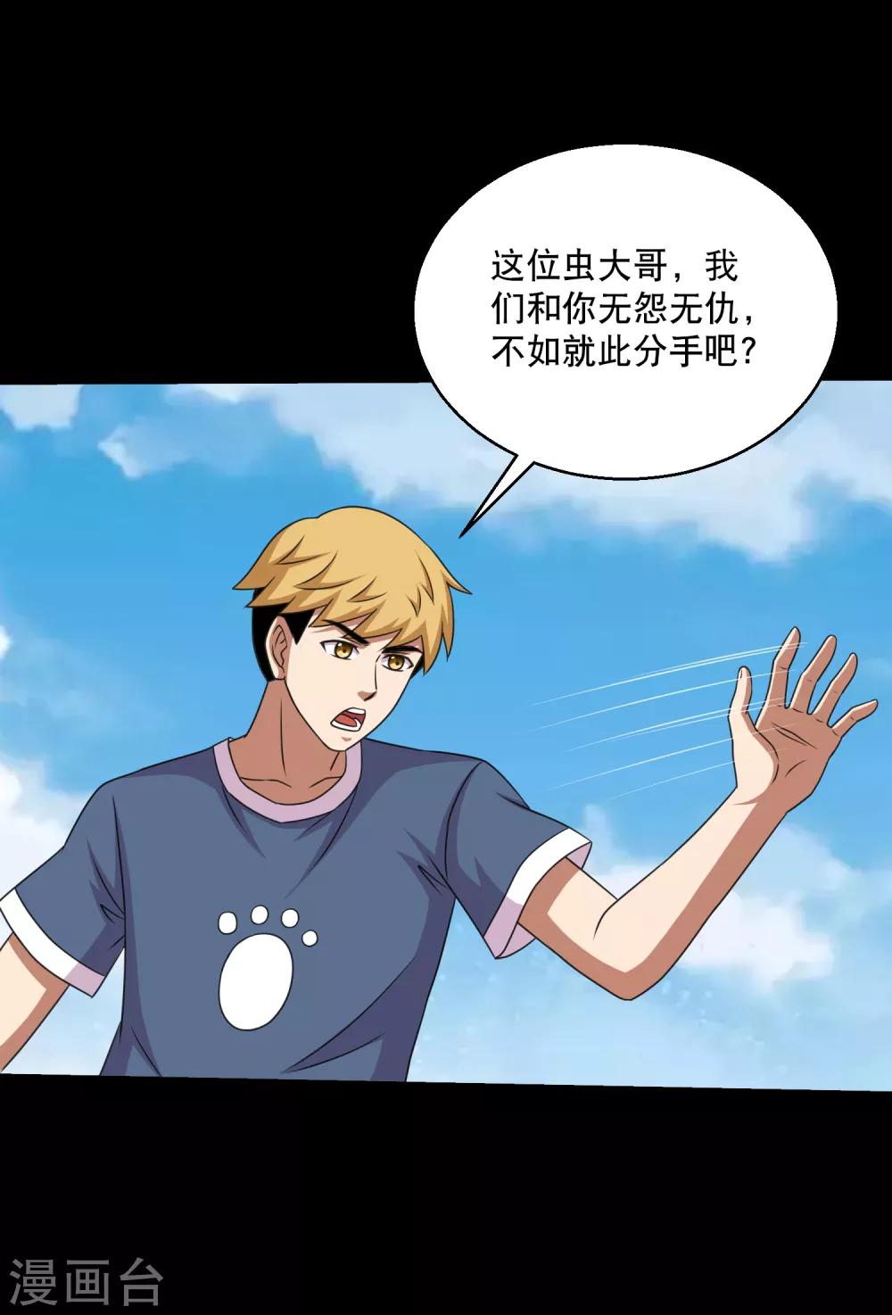 第88话 大战易飞龙-第93话