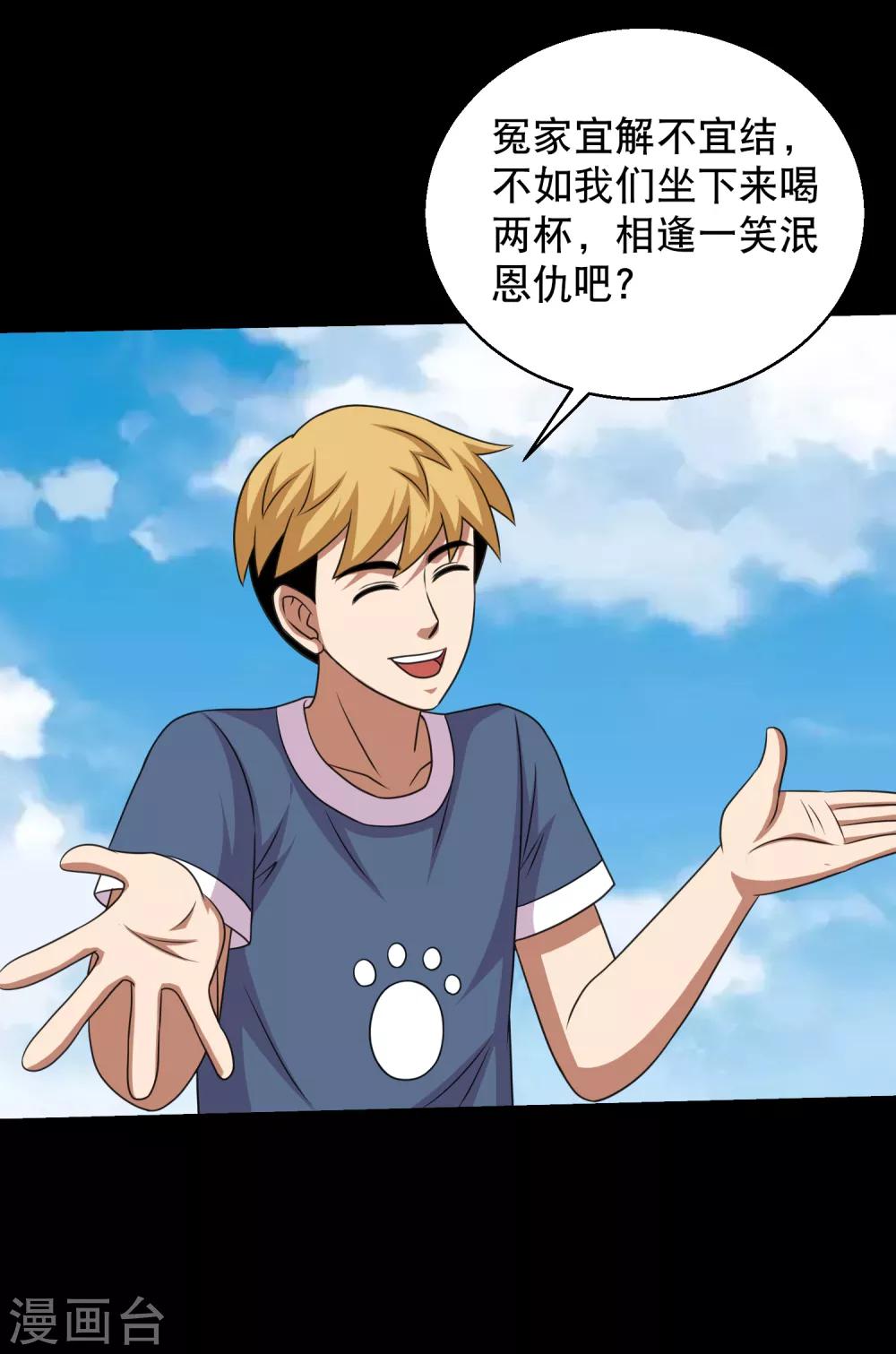 第88话 大战易飞龙-第93话