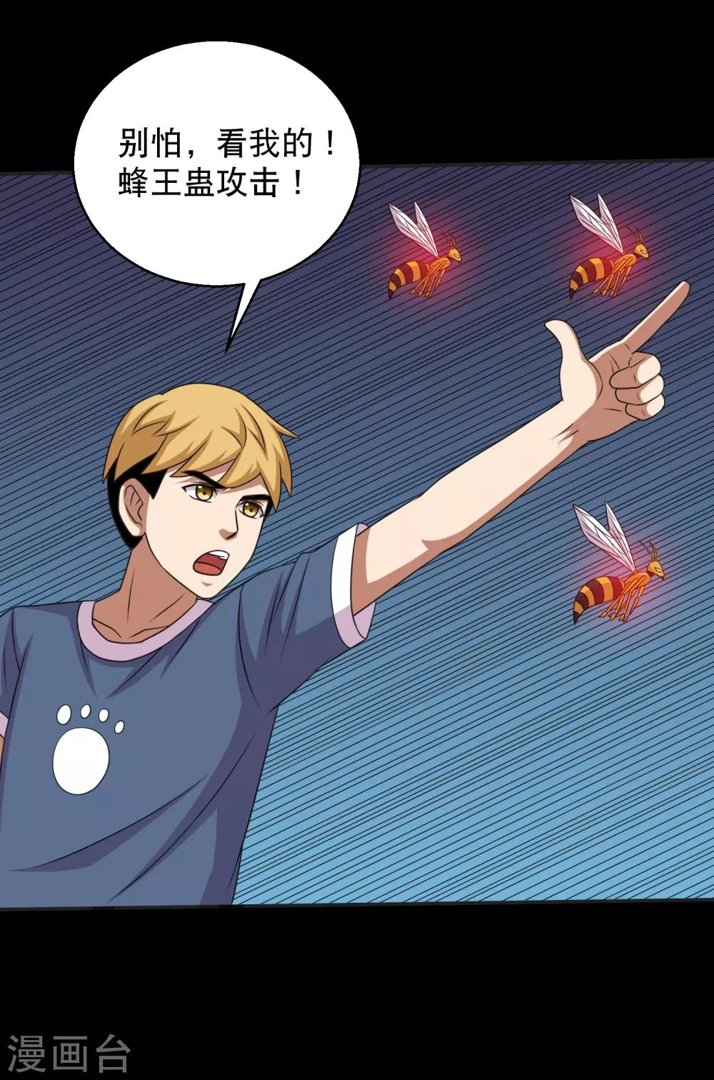 第88话 大战易飞龙-第93话